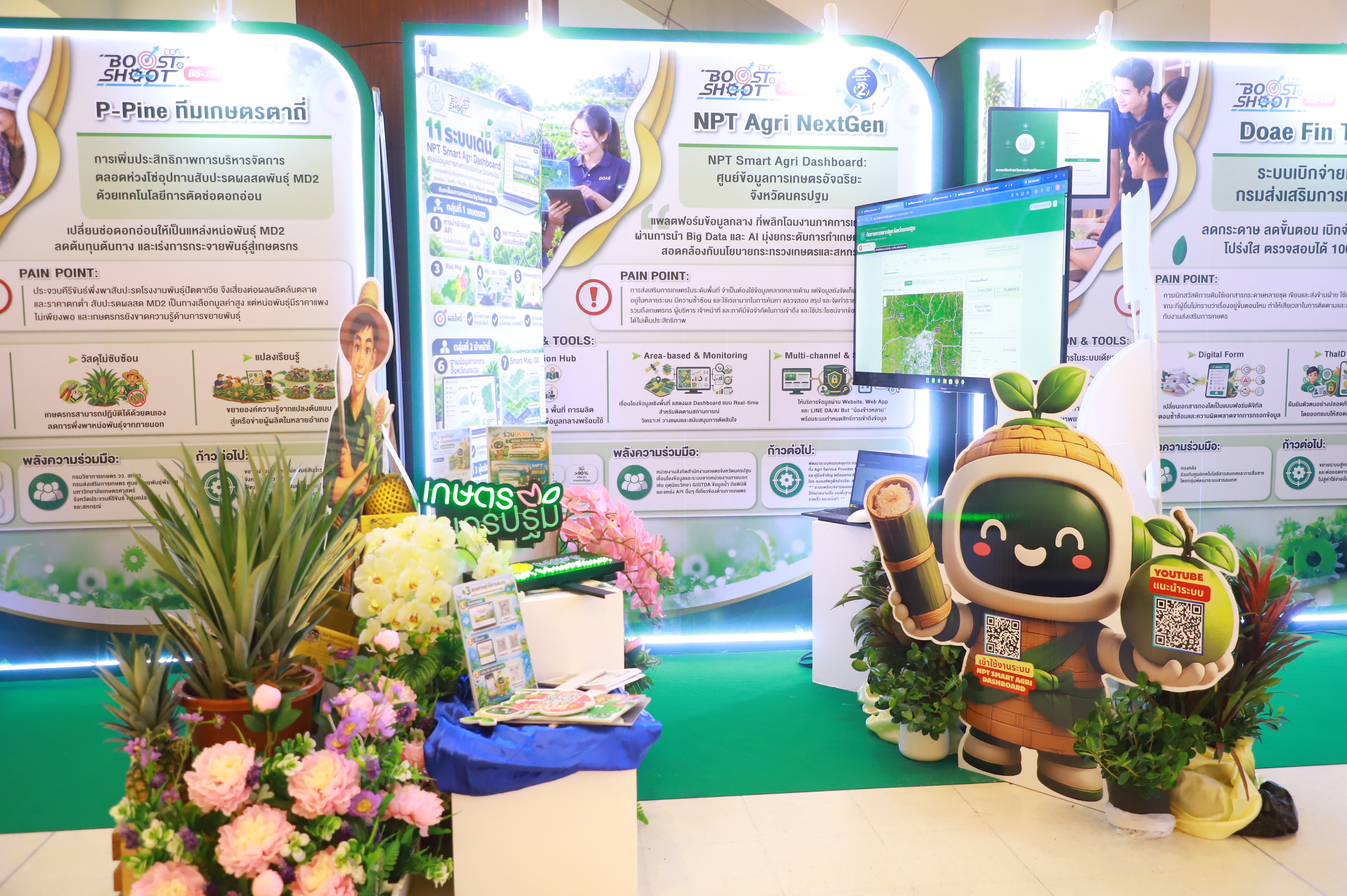 title - รองเลขาธิการ ส.ป.ก. ร่วมงาน DOAE Inspire 2026 Learn Share Shine ณ โรงแรมเซ็นทารา ไลฟ์
